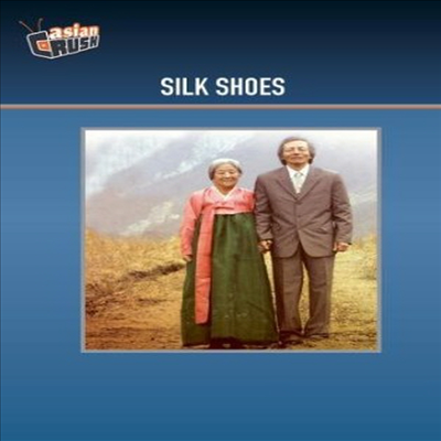 Silk Shoes (비단구두) (한국영화)(DVD-R)(한글무자막)(DVD)