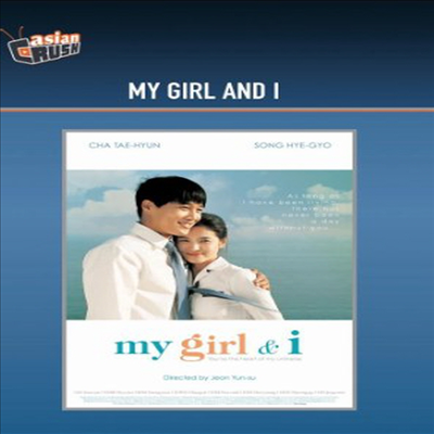 My Girl &amp; I (파랑주의보) (한국영화)(DVD-R)(한글무자막)(DVD)