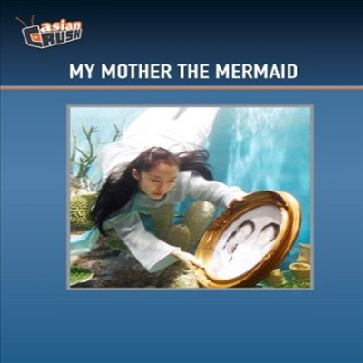 My Mother The Mermaid (인어 공주) (한국영화)(DVD-R)(한글무자막)(DVD)