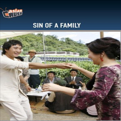 Sin Of A Family (우리 이웃의 범죄) (한국영화)(DVD-R)(한글무자막)(DVD)