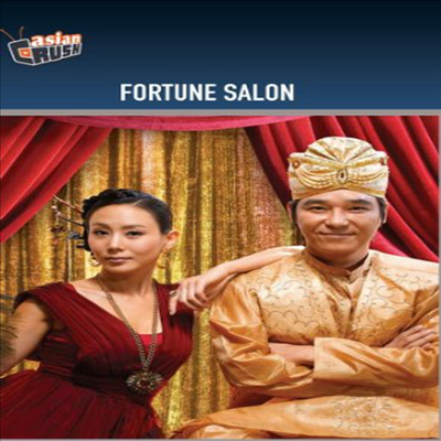 Fortune Salon (청담보살) (한국영화)(DVD-R)(한글무자막)(DVD)