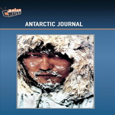 Antarctic Journal (남극일기) (한국영화)(DVD-R)(한글무자막)(DVD)