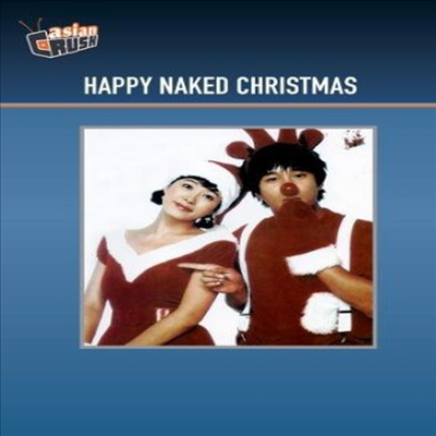 Happy Naked Christmas (해피 에로 크리스마스) (한국영화)(DVD-R)(한글무자막)(DVD)