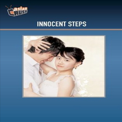 Innocent Steps (댄서의 순정) (한국영화)(DVD-R)(한글무자막)(DVD)