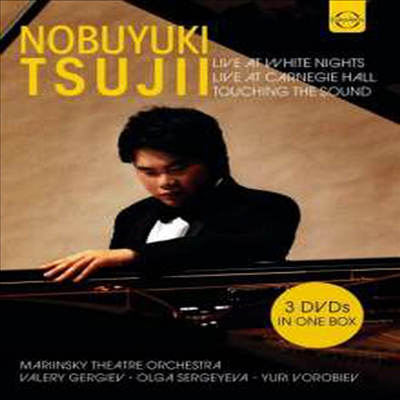 츠지이 노부유키 - 연주회 3부작 (Nobuyuki Tsujii - Live At White Nights/Live At Carnegie Hall/Touching The Sound) (3DVD Boxset)(DVD) - Nobuyuki Tsujii (츠지이 노부유키)