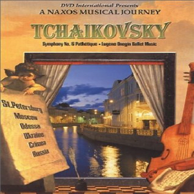 음악 여행 - 차이코프스키 : 교향곡 6번 '비창', 에프게니 오네긴 (A Naxos Muaical Journey - Tchaikovsky : Symphony No.6 `Pathetique`, Eugene Onegin (Scenes Of Russia) (DVD) - Antoni Wit