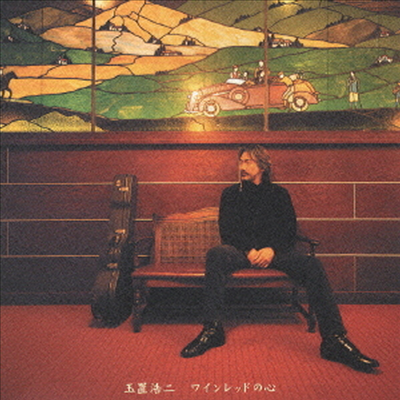 Tamaki Koji (타마키 코지) - ワインレッドの心 (CD)