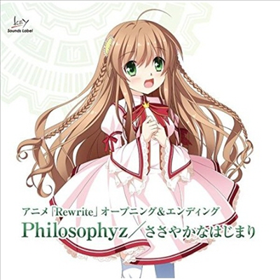 Mizutani Runa (미즈타니 루나) - Philosophyz / ささやかなはじまり (CD)