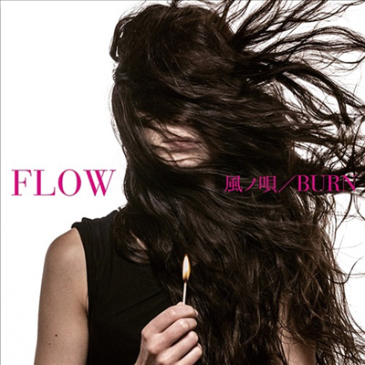 Flow (플로우) - 風ノ唄 / Burn (CD)