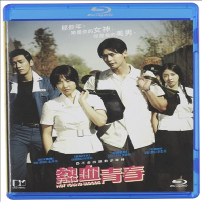 Hot Young Bloods (피끓는 청춘)(한국영화)(한글무자막)(Blu-ray)