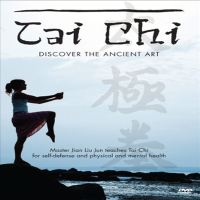 Tai Chi: Discover The Ancient Art (태극권: 디스커버 디 에인션트 아트)(한글무자막)(한글무자막)(DVD)