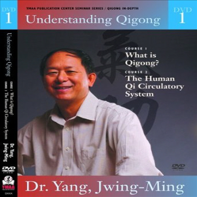 Understanding Qigong DVD1: Dr. Yang, Jwing-Ming (언더스탠딩 키공 DVD 1: 닥터 양, 주잉 밍)(한글무자막)(한글무자막)(DVD)