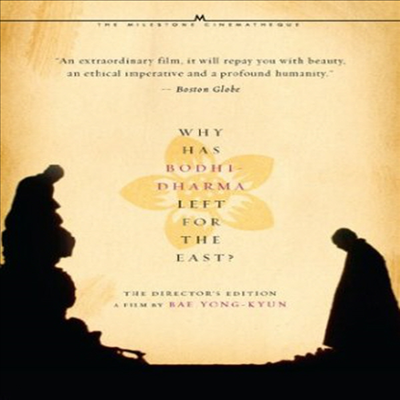 Why Has Bodhi-Dharma Left For The East (달마가 동쪽으로 간 까닭은)(한국영화)(지역코드1)(한글무자막)(DVD)