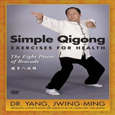 Simple Qigong: Exercises For Health - The Eight Pieces Of Brocade (심플 키공)(한글무자막)(한글무자막)(DVD)