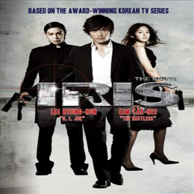 Iris: The Movie (아이리스 - 극장판)(한국영화)(한글무자막)(한글무자막)(지역코드1)(한글무자막)(DVD)