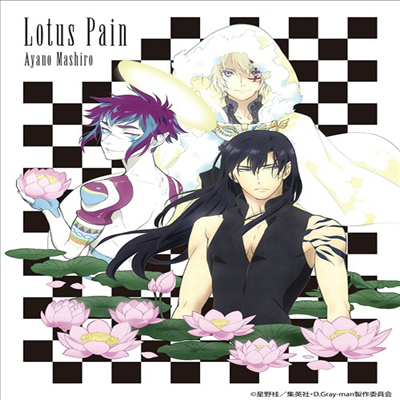 Ayano Mashiro (아야노 마시로) - Lotus Pain (기간생산한정반)(CD)
