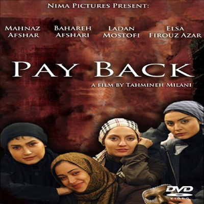 Pay Back (2010) (페이백)(지역코드1)(한글무자막)(DVD)