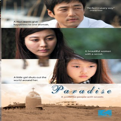 Paradise (낙원-파라다이스)(한국영화)(지역코드1)(한글무자막)(DVD)