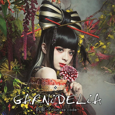 GARNiDELiA (가르니데리아) - 約束 -Promise Code- (CD)