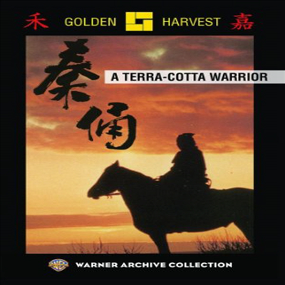 Terra Cotta Warrior (진용) (지역코드1)(한글무자막)(DVD-R)