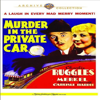 Murder In The Private Car (프라이빗 카) (지역코드1)(한글무자막)(DVD-R)