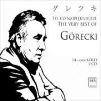 베리 베스트 고레츠키 (Very Best Of Gorecki) (3CD) - 여러 아티스트