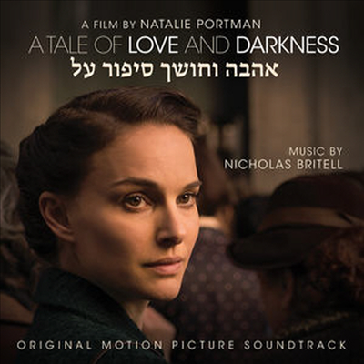Nicholas Britell - A Tale Of Love And Darkness (사랑과 어둠의 이야기) (Soundtrack)