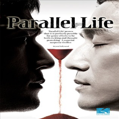 Parallel Life (평행이론) (한국영화)(지역코드1)(한글무자막)(DVD)