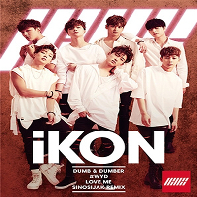 아이콘 (iKON) - Dumb & Dumber (CD+DVD)