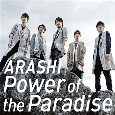 Arashi (아라시) - Power Of The Paradise (CD)