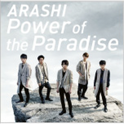 Arashi (아라시) - Power Of The Paradise (CD+DVD) (초회한정반)