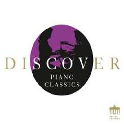 피아노 고전음악의 보석 (Discover Piano Classics)(CD) - Friedrich Gulda