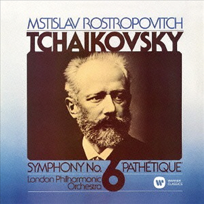 차이코프스키: 교향곡 6번 '비창' (Tchaikovsky: Symphony No.6 'Pathetique') (Remastered)(일본반)(CD) - Mstislav Rostropovich