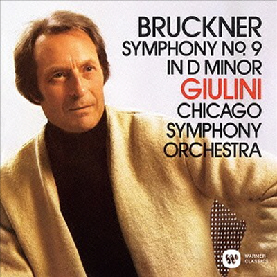 브루크너: 교향곡 9번 (Bruckner: Symphony 9 In D Minor) (Remastered)(일본반)(CD) - Carlo Maria Giulini