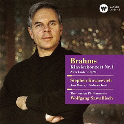 브람스: 피아노 협주곡 1번 (Brahms: Piano Concerto No.1) (일본반)(CD) - Stephen Kovacevich