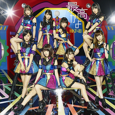 HKT48 - 最高かよ (CD+DVD) (Type A)