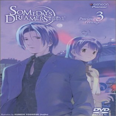 Someday's Dreamers 3: Precious Feelings (마법사에게 소중한 것 3)(지역코드1)(한글무자막)(DVD)