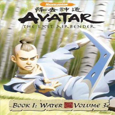 Avatar The Last Airbender - Book 1 Water, Vol. 3 (아바타 북1 워터 볼륨 3)(지역코드1)(한글무자막)(DVD)