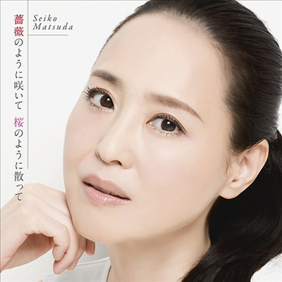 Matsuda Seiko (마츠다 세이코) - 薔薇のように笑いて 櫻のように散って (CD)