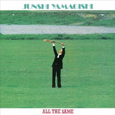 Junshi Yamagishi - All The Same (Ltd. Ed)(UHQCD)(일본반)