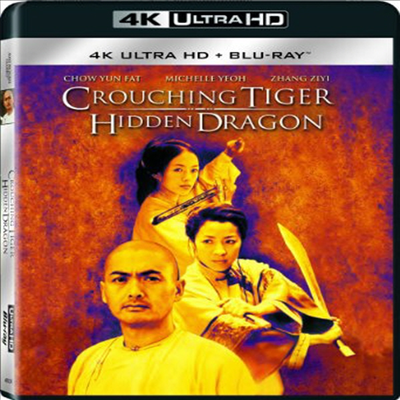 Crouching Tiger Hidden Dragon (와호장룡) (한글자막)(4K Ultra HD + Blu-ray)