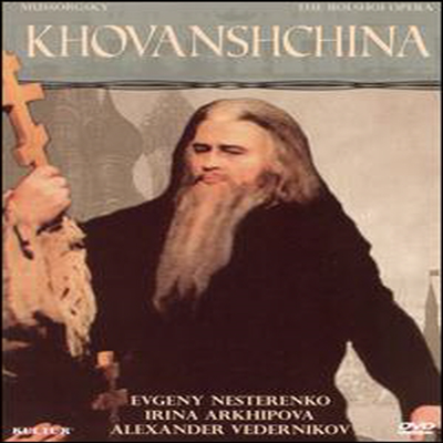 무소르그스키 : 코반치치나 (Mussorgsky : Khovanshchina) (지역코드1)(DVD) - Yevgeny Nesterenko