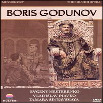 무소르그스키 : 보리스 고두노프 (Mussorgsky : Boris Godunov) (지역코드1)(한글무자막)(DVD) - Evgeny Nesternko