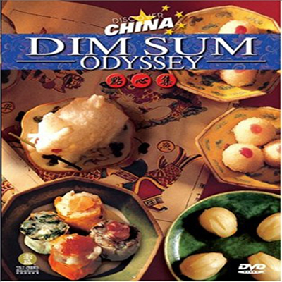 Discover China: Dim Sum Odyssey (디스커버 차이나)(지역코드1)(한글무자막)(DVD)