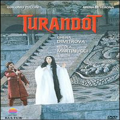 푸치니 : 투란도트 (Puccini : Turandot) (지역코드1)(한글무자막)(DVD) - Ghena Dimitrova