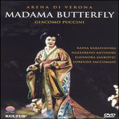 푸치니 : 나비부인 (Puccini : Madama Butterfly) (지역코드1)(한글무자막)(DVD)(2004) - Raina Kabaivanska