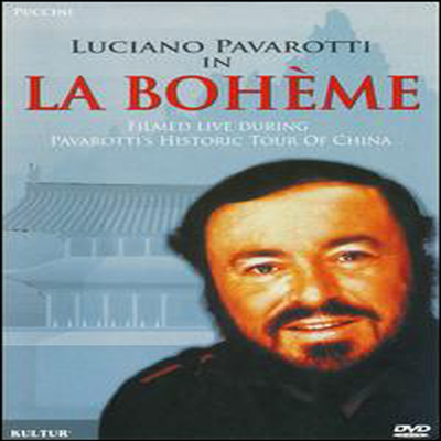 푸치니 : 라보엠 (Puccini : La Boheme) (지역코드1)(DVD) - Luciano Pavarotti