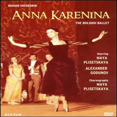 Shchedrin - Anna Karenina / Maya Plisetskaya, Alexander Godunov (지역코드1)(DVD)(1979) - Maya Pilsetskaya