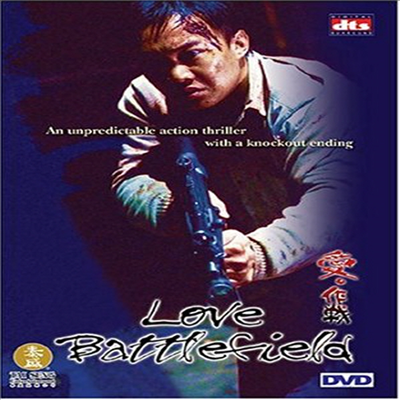 Love Battlefield (애.작전)(지역코드1)(한글무자막)(DVD)