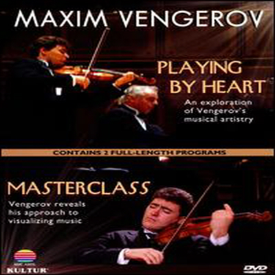 막심 벤게로프 - 마스터 클래스 (Maxim Vengerov - Playing By Heart &amp; Masterclass) (지역코드1)(DVD) - Maxim Vengerov